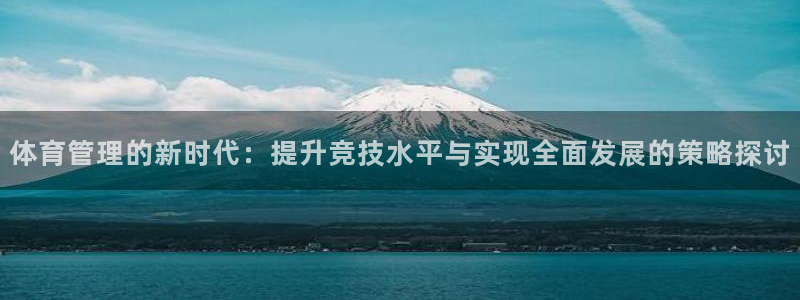 必一运动体育app：