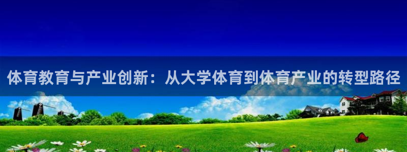 必一运动验证码：体育