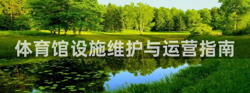 必一运动sport网