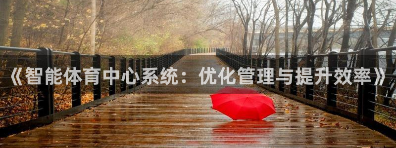 必一体育官网ios下